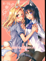 【ぽんこつわーくす】 みみとしっぽのあるくらし