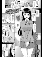 [あるぷ] Dressing up!!