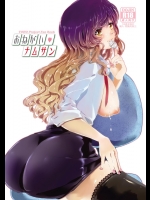 おねがいナムサン (東方Project)_3