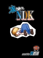 [男爵領 (男爵)] 流されてNDK
