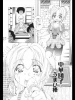 [コンバット越前] 中華団子とうまい棒