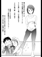 [市原和真] 鉄板OL千賀さん