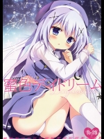 (C88) [Come Through (あづみ一樹)] 蜜色デイドリーム (ご注文はうさぎですか？)