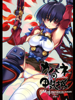 (C90) [鬼脚堂 (カラテカ・バリュー)] カバネの甲鉄城 (甲鉄城のカバネリ)