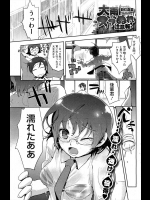 [羽仁倉雲] 大雨ズブぬれ注意報！