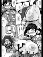 [黒龍眼] 出前一丁！