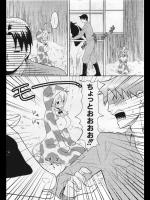 [滝沢ナイア] 牧場へ行こう！