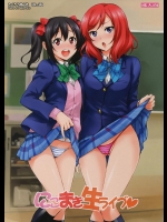 [みっくすふらい (たくろう)] にこまき生ライブ♥ (ラブライブ!)