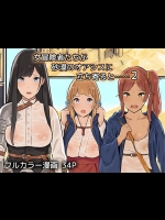[色点屋] 女冒険者たちが砂漠のオアシスに立ち寄ると……2
