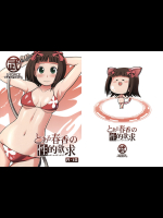 [S-FORCE]とある春香の性的欲求