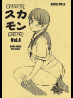 [COOL BRAIN]スカモン Vol.4