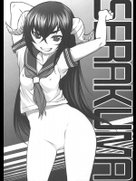 [AskRay ]SERAKUMA