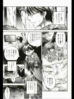 [椿屋めぐる]女神様のメガネ