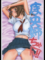 [スタジオ・ワラビー (にいるまけんじ)] 摩央姉ちゃ～ん (キミキス)