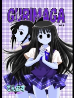 GURIMAGA vol.6          