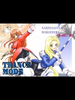 (サンクリ17) [なります屋 (あきばわたる)] TRANCE MODE (サクラ大戦3 ～巴里は燃えているか～)