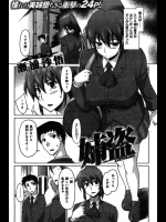 [瀬浦沙悟] 姉盗