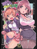 (C92) [ぽてとさらだ (くりす)] ポプ二系女子パニック! Vol.5 (オリジナル)