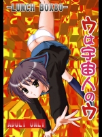 うは宇宙人のウ          
