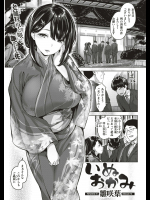 [雛咲葉] いぬおかみ