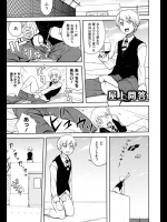 縁山の屋上問答！会話シーンからセックスシーンまでの展開が早すぎますｗｗｗ【オリジナル 同人誌・エロ漫画】