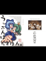 うっぷんはらすほん。