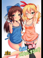 [ぐらさんぶーつ]【C94】ありすと桃華どっちにするの?
