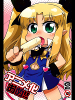 [ぐるり堂]アニメ化おめ!!
