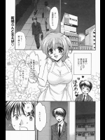 [辰巳ゆめ] そのままの君で