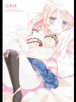 オナニーチカ