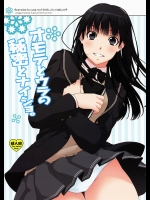 (C78) (同人誌) [apricot] オモテとウラの秘密とナイショ。 (アマガミ)