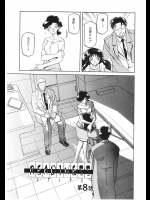 お固い婦警さんが記憶喪失状態から復帰したと思ったらしっかり洗脳済みでおっさんのチンポですぐ発情！【山文京伝 同人誌・エロ漫画】