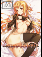 【元ネタにカッコを付けろ！】(同人誌)[alicemiller] ソードアート・オルタネイティヴ(SAO)