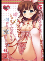 [ニアハモニカ]アイドルたちのためにスタドリを使いまくって俺はもうダメかもしれない2