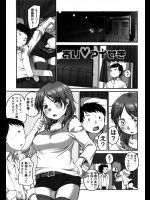 夜行バスに乗ってたら知り合いの女が乗ってきたが同じ席番号！？よく見ると日付を間違えてたのだが可哀想なので匿ってあげたらお礼にヤらせてくれたwww【イコール 同人誌・エロ漫画】