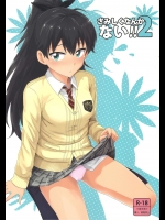 [PLANT (鶴井)] さみしくなんかない!!2 (アイドルマスター)