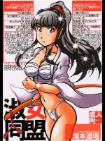 淑女同盟          
