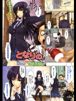 ヘッドホンしてオナニーしてたら幼馴染みが襲来！クールで巨乳で昔から好きだった女の子が抜いてくれるって言ったら…【鬼月あるちゅ 同人誌・エロ漫画】