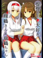 [こうもりがさ]提督さん大好き 翔鶴さん&瑞鶴ちゃん (艦隊これくしょん -艦これ-)
