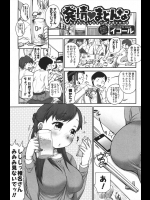 [イコール] 発情♥まどんな