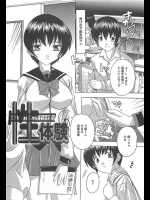 卒業するまでひたすらセックスを悪徳教師に強要され続ける女の子です！！【奈塚Q弥 同人誌・エロ漫画】