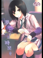 7380129[Dream halls！ (綴り)] 夢のような時間を (SHIROBAKO)