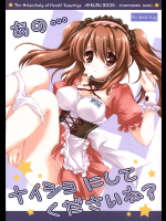 [ぴょんぴょろりん]あの…ナイショにしてくださいね?