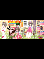 (成年コミック) [07-11-01] [佐野タカシ] ランパラ！ 第2巻