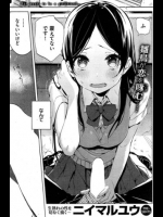 [ニイマルユウ]青い囀り