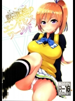 [SMUGGLER (カズヲダイスケ)] 謀催淫のエンドレスワールド (無彩限のファントム・ワールド)