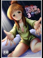 (C89) [井戸水屋 (黒すけ)] 藍子ミュエンドレス3 (アイドルマスター シンデレラガールズ)_3