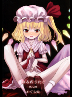はるのうたげ