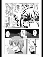 [狩野蒼穹] あたしの弟が○○○○フェチだった！？