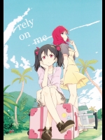 [あらころがす]rely on me (ラブライブ!)